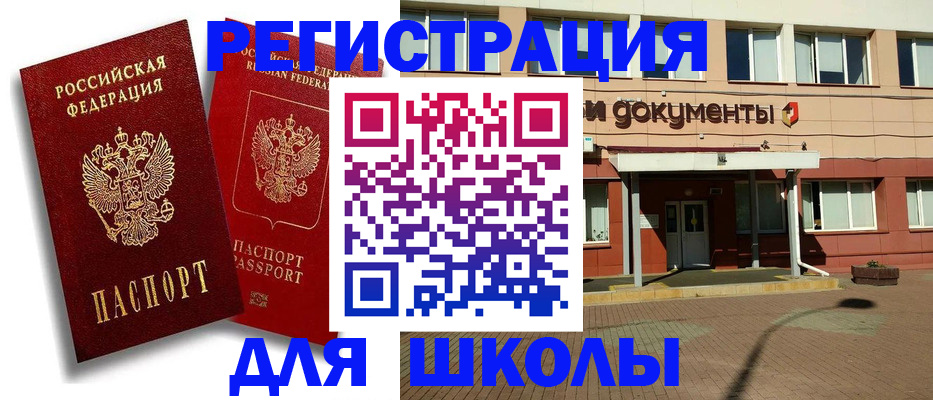 купить прописку в Новом Уренгое