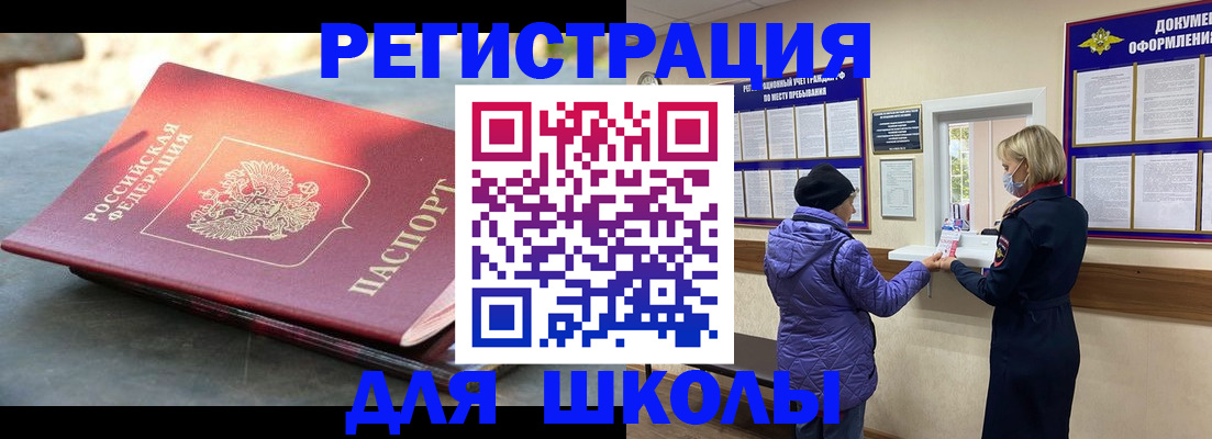 прописка ребенка в Новом Уренгое