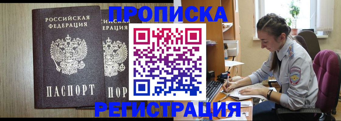 временная регистрация поиск в Новом Уренгое