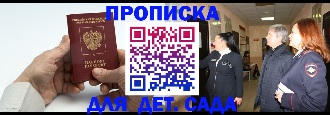 временная регистрация собственник в Новом Уренгое
