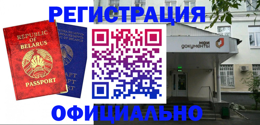 прописка для работы в Новом Уренгое