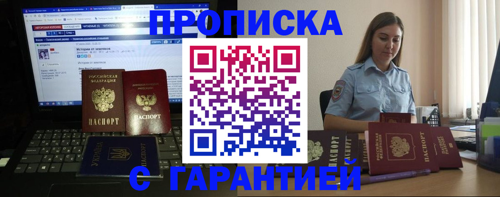 временная регистрация для всех в Новом Уренгое