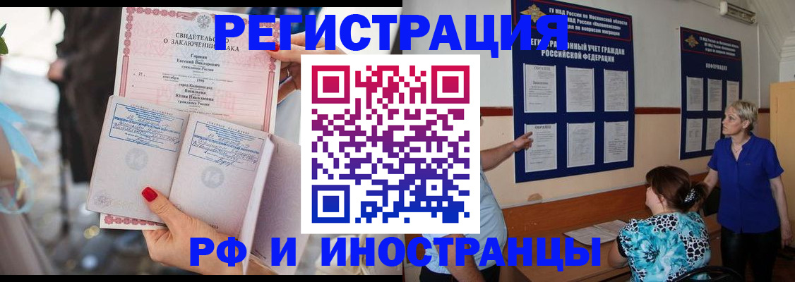 временная прописка в Новом Уренгое